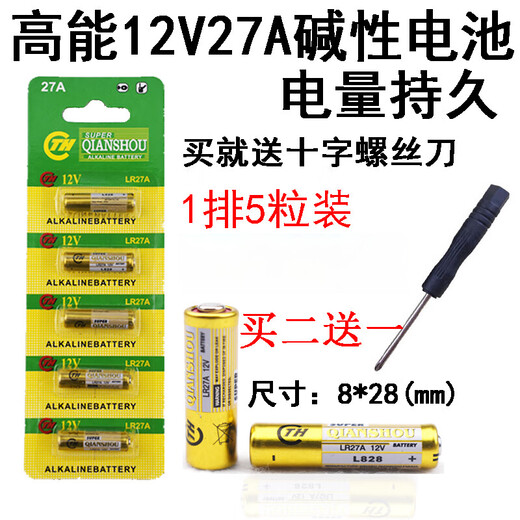 Original 27A12V battery remote control roller shutter warehouse door car key remote control A27S battery L828 point reading pen battery