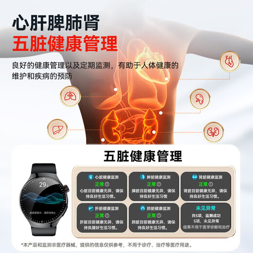 博彼华为机苹果机适用【五脏微监测】无创动态智能血压手表血糖血压血氧心率监测男女手表血脂尿酸手环 MET760【血糖血压尿酸+真零感监测】
