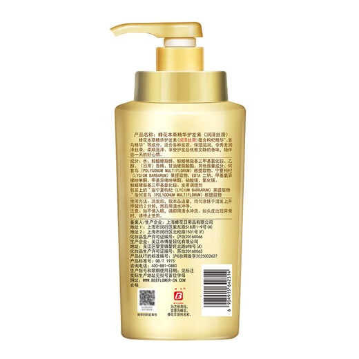 Bee Flower Herbal Essence Conditioner 1L Moisturizing, Silky, Frizzy and Split Ends, Improves Damage, Hydrates and Smoothes Women and Men