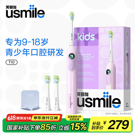 USMILE SMILE más el cepillo de dientes eléctrico para niños T10 para los regalos de cumpleaños para adolescentes para novio y novia. Adecuado para los 9-18 años. Cantando cepillos de dientes para regalos del día infantil [la mayoría de los productos nuevos - Disfruta de la compañía de música] T10 Star Purple