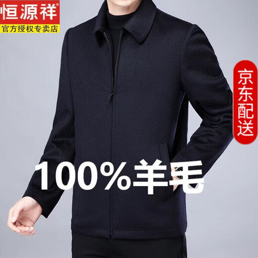Hengyuanxiang brand high-end 100% pure wool woolen jacket men's short autumn and winter thickened cadre administrative men's woolen jacket black 100% wool XL135-150Jin Jin equals 0.5 kg wear