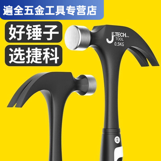 Ye Yugai's claw hammer, special steel one-piece iron hammer, small hammer, household carpentry hammer, nail puller, main picture, high carbon steel/non-turning one-piece claw hammer 0.75KG