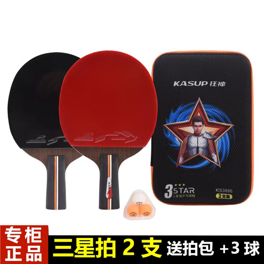 狂神乒乓球拍KS3886三星级短柄直拍黑2支长柄横拍双面反胶3星学生 3星 横拍 三星长柄2支(ks3882)