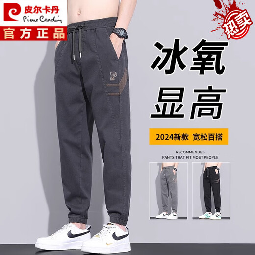 Piercadan Ice Seidenhose Herren Sommer regelmäßig lose Bindfuß Arbeitspeurung Neun-Punkte-Sport-Casual-Hosen Trendy Marke Vielseitige Männer dunkelgrau M 85 bis 100 Jin [Jin gleich 0,5 kg]