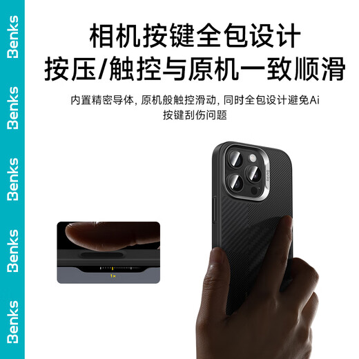 邦克仕（Benks）iphone16promax手机壳【正版凯芙拉】苹果磁吸蒙太奇拼接凯夫拉全包防摔保护套 黑