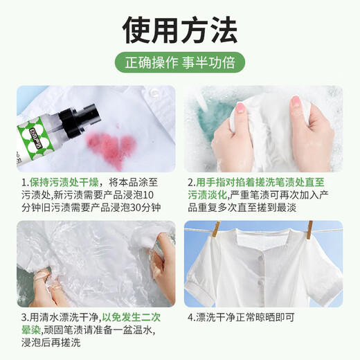 Juqi carefully selected ink cleaning agent 150ml marker pen erasing artifact oily pen mark pen ink jet coding cleaning agent