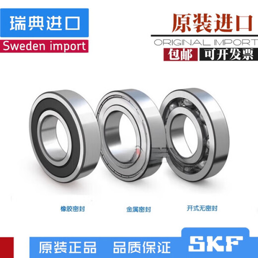 High-speed skf bearing 6222 6224 6226 6228 6230 6232 6234-2Z-2RS1/ Original imported 6224-2RS1-->Rubber seal