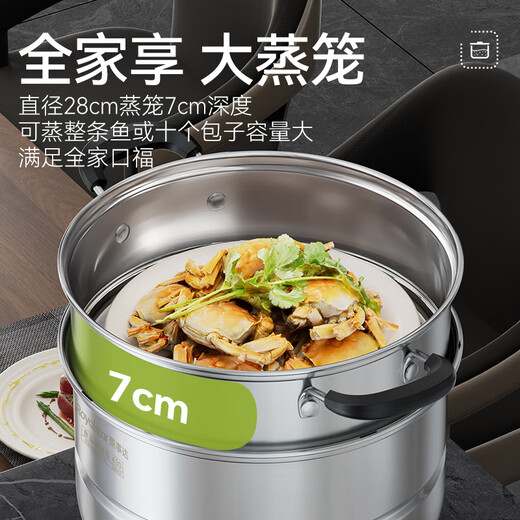 Royalstar steamer household stainless steel stew and steam all-in-one soup pot large capacity double-layer gas induction cooker universal steamer 28cm