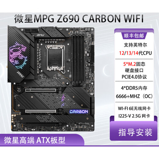 MSI (MSI) Stock Package MSI Z690 Carbon WiFi Dark Computer Mother Support prend en charge le 13/12/14 GÉNÉRATION CPU MSI PRO Z690-A