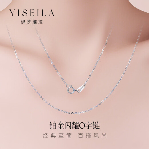 Issa Vera platinum necklace for women Pt950 fashionable flash O-shaped necklace, versatile and adjustable, non-fading platinum clavicle chain gift, platinum flash O chain 40+5, adjustable about 1.4-1.5 grams
