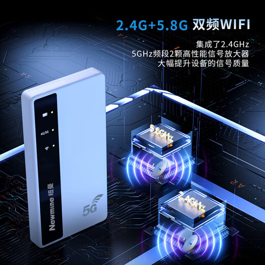 纽曼5g随身wifi移动wifi6免插卡全网通无线上网卡便携式车载无限路由器全国通用流量2025款不限速MT33 【5G极速版】提速500%-超长续航-方便携带