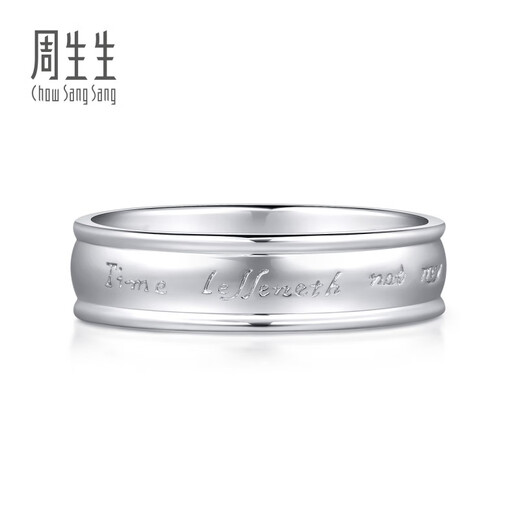 CHOW SANG SANG platinum ring V&A Museum joint couple ring 38881R 10 circles