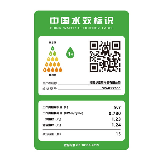 Bosch (BOSCH) built-in dishwasher 15 sets of large-capacity household smart door opening quick drying 72 high temperature and high pressure maternal and infant grade home appliance certification Jingyu Intelligent Interconnect SJV4EKX00C needs to be equipped with a separate door panel