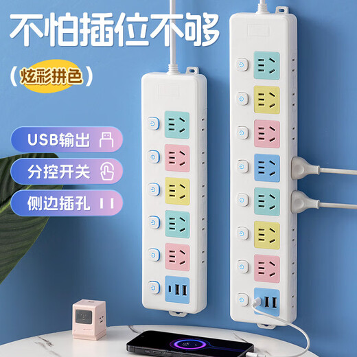 Jingdong Logistics Color Socket Long Line Dormitory Multifunctional Socket Safe and Durable with USB Terminal Board Multi-hole Converter Home Color Sub-Control 6-Position USB+Type-C Version 1.8 Meters