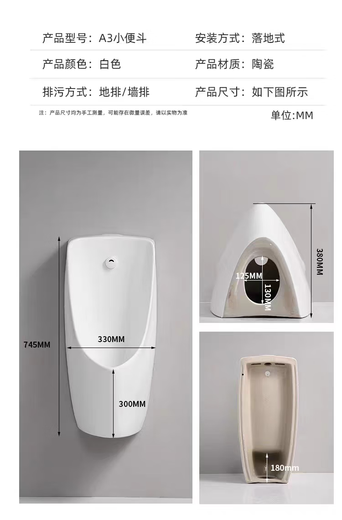 法恩莎SW6187HP感应小便斗M0EN墙排地排水陶瓷尿盆小便器
