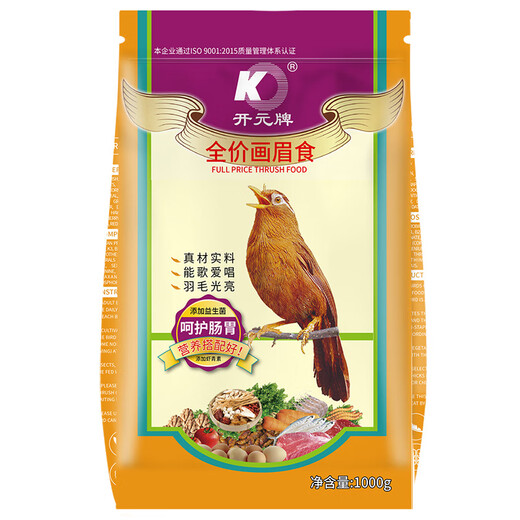 Kaiyuan (KO) special bird food for thrushes, singing probiotics nutritional feed, natural bird food, full price thrush food 1kg (flying)