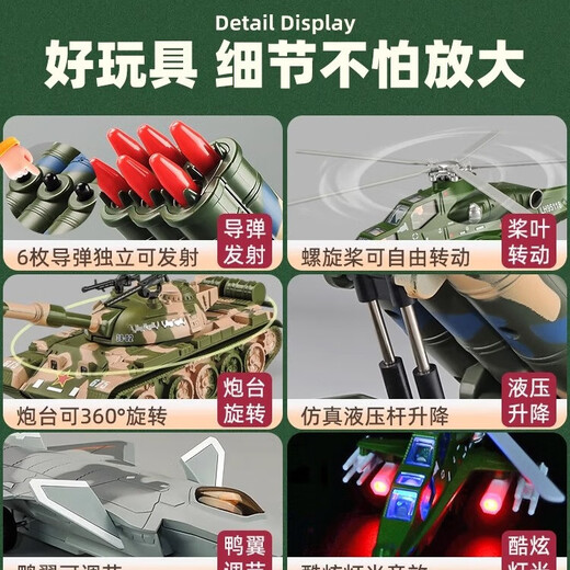 卡威儿童导弹车战斗飞机坦克玩具套装合金军事战车模型男孩儿童节礼物