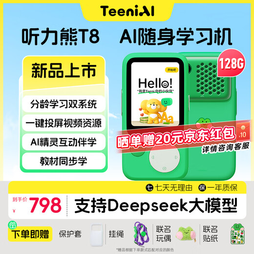 Hearing Bear T8 Listening Treasure Learning Machine English Listening Walkman Repeater Machine Study Machine Recording Learning Machine Listening and Listening Treasure Pocket Portable Learning Machine Elementary School Junior High School Vocabulary T8 Froglini Co-branded Model-128G