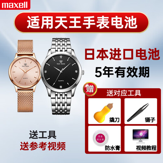 MacSel original adecuado para King of Watch Battery GS/LS3774 3798 3818 3833 3887 3957 3998 5337S/D Quartz Men and Women Panasonic Electronic Day GS3887S/D-B-2 Capsule 1 Capsule