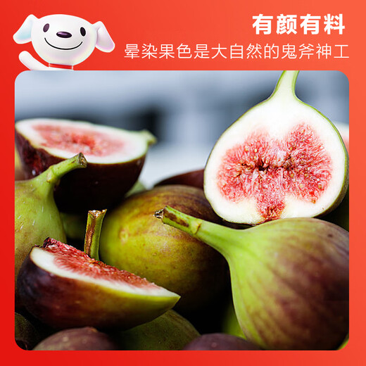 Jingxiansheng fresh figs 3 boxes*300g net weight 900g fresh fruit