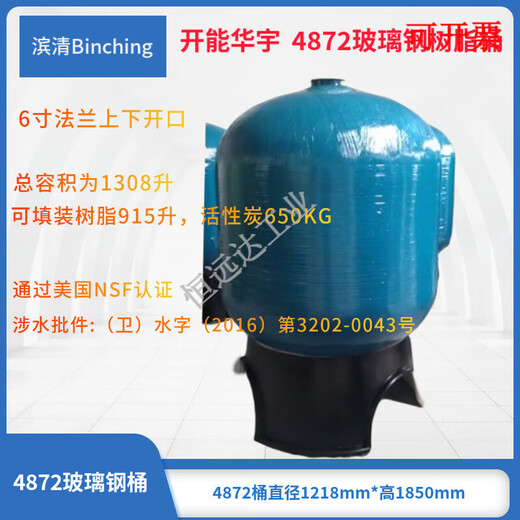Prix ​​de baril de résine en verre 4872 4872 FIBERGLASS en fibre de verre