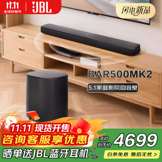 JBLBar500MK2 Echo Bar Home Theater Speaker 5.1 Virtual Dolby Atmos Soundbar Wireless Subwoofer Living Room TV Audio Bar 500MK2