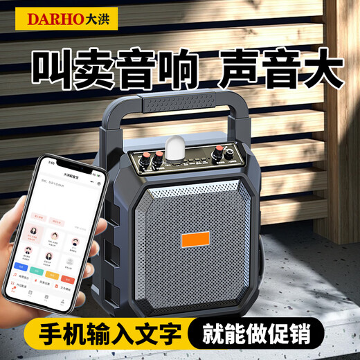 Dahong Dubbing Bao advertising promotion hawking voice speaker promotion shop stall Bluetooth can be replaced to play U disk promotional slogans mobile phone free replacement Dubbing Bao * 1 + black audio 7500 mAh * 1