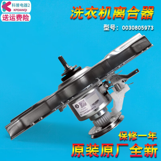 接运猫适用海尔洗衣机离合器XQB75-M1258/M12588/M1268/Z12688H/Z1226S