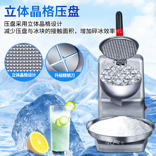 Jingyan manual ice shaver, household small smoothie machine, ice crusher, commercial stall continuous ice machine, hand-cranked hail ice machine, upgraded model - double cover, double knives, adjustable thickness | strengthened motor | double cover splash-proof, upgraded and heightened body | fine ice recommendation | 3 seconds ice crushing