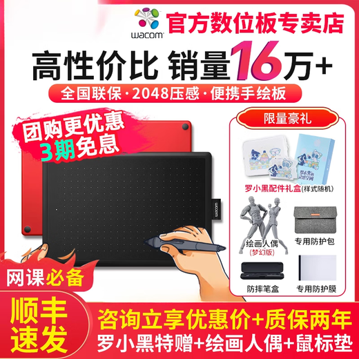 Wacom数位板 数位板CTL672手绘板472电脑绘画板网课漫画绘图板电子手写板 【下单即送开学好礼】472大促限量版 21*14. 27.7x18.9cm