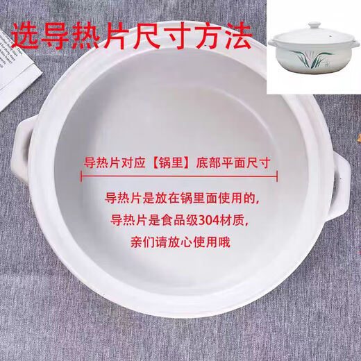 Qiermei induction cooker casserole special thermal conductor ceramic pot stew pot glass pot stone pot 430 stainless steel magnetic pad thermal conductivity thermal conductive sheet diameter 16.5cm thick 1mm