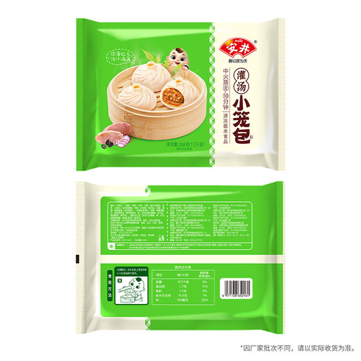 Anjing Soup Xiaolongbao 288g*3 bags, 36 pieces in total, bun soup dumplings, meat buns, breakfast pastry, frozen home packs