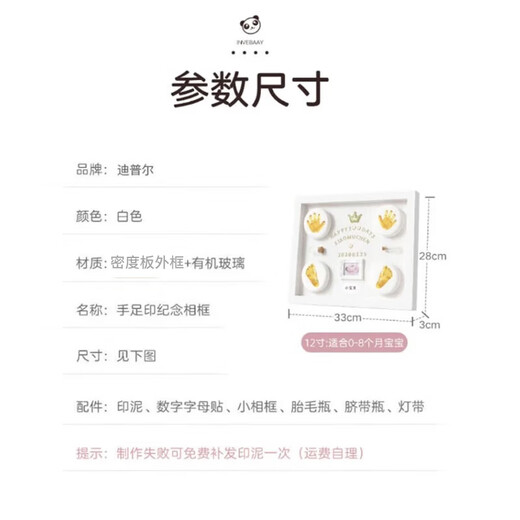 迪普尔宝宝满月纪念手足印相框周岁百天胎毛套装婴儿新生儿diy手足印 【金碧辉煌】数字贴+暖灯