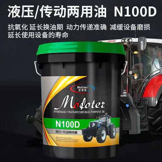 Hydraulic transmission dual-purpose oil 18 liter large barrel Dongfanghong tractor lubricant multi-functional Lovol diesel engine N100D type transmission hydraulic dual-purpose oil