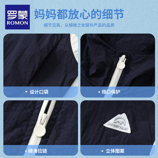 Romon children's clothing boys' sun protection clothing 2025 summer new children's jacket girls cool outdoor skin clothing fruit green 120