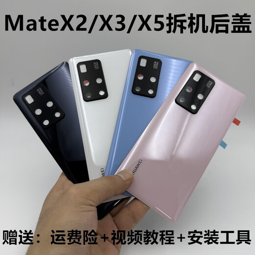 Suitable for Huawei Matex2 original disassembly 99 new back cover X3 battery cover back shell original folding glass shell back cover Mate X2 bright black
