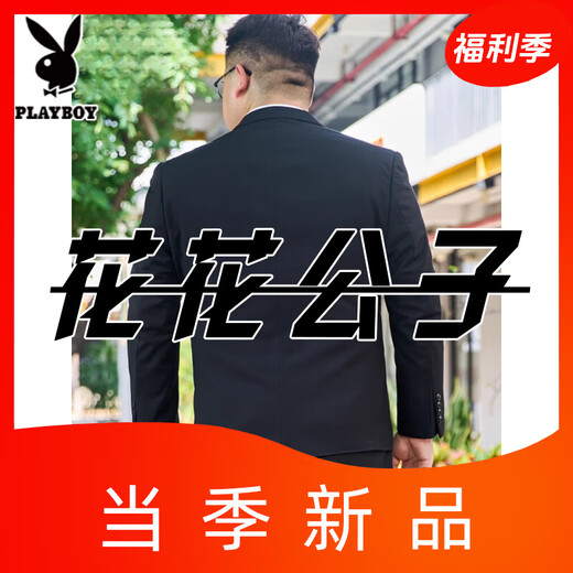 Playboy großer Anzug Herrenanzug plus Fettgeschäftsformatanzug Jacke Hochzeitskleid lässig große Größe Schwarz (Anzug + Hosen) Geschenk großes Geschenkpaket XL 180 Gewicht 135-150jin [Jin ist gleich 0,5 kg]
