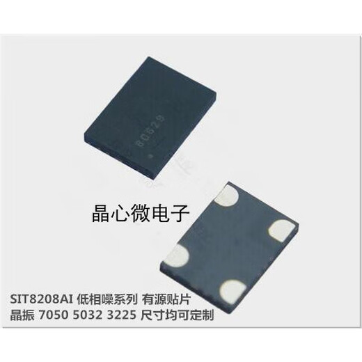 SITIME low phase noise 5070 7050 active chip crystal oscillator 22.5792M 24.576M 24Mhz 22.5792M
