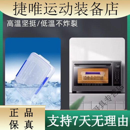 Beijingjie großgröße Frischwachtbox mit Deckelhotelküche Kühlschrank gefrorener Lebensmittelaufbewahrungsschachtel Frischwahre transparent rechteckige Kunststoffbox, Hochhausmodell 9928 (30 Liter) [Press-Cover-Modell]