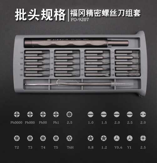 Destornillador de enbaole Desmontaje de teléfonos móviles para computadora portátil herramienta de mantenimiento de computadora mini crossdrive pequeño destornillador s2 aleación de acero para lotes juego FO-9207
