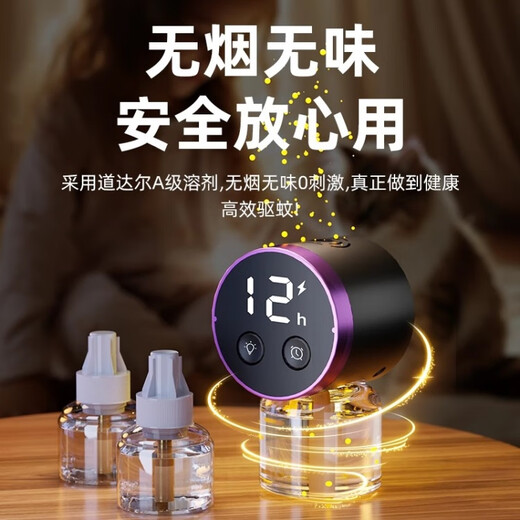 Xiaomi Smart Electric Heating Mosquito Repellent Liquid Household Mosquito Repellent Liquid Plug-in Non-odorless Mosquito Repellent Liquid Heater 1047 Beige 1 Appliance 5 Liquid Night Light 3 seconds Time