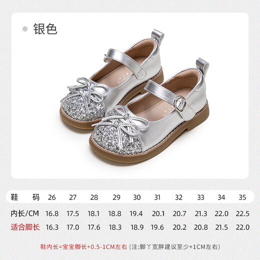 Fuluo Mi Girls' Leather Shoes Spring and Autumn Sweet Bow Soft Sole Princess Shoes Girls Fashionable Children's Shoes Silver 33