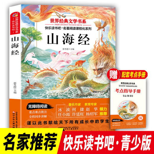 Website Happy Reading Bar Grade 3456 Band 1 und 2 World Classic Literature Bibliographie Grundschüler Synchrone Leseabteilung Teenager Lehrer der alten chinesischen Fabeln im Alter von 7 bis 10 Jahren Staubreise [vier Bände] Happy Reading Bar Grade 2 Band 3 Freie Testpunkte 832 Seiten 170 170