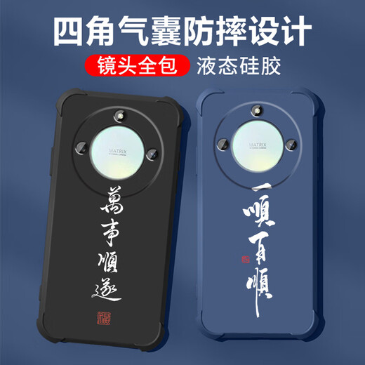 不辣适用华为荣耀X50手机壳男款镜头全包边液态硅胶四角气囊防摔保护套微磨砂励志文字卡通新款 ou1278八方来财-牛仔蓝 荣耀X50【单壳】