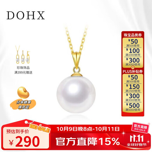 Duxi freshwater pearl pendant 18K gold melon seed buckle Edison pearl necklace 11-12mm commuting simple and versatile
