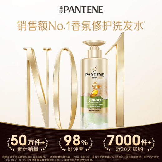Champú milagroso de 3 minutos Pantene Jasmine Camellia Multi-Effect Fragance Type 470G Champú para mujeres y mujeres