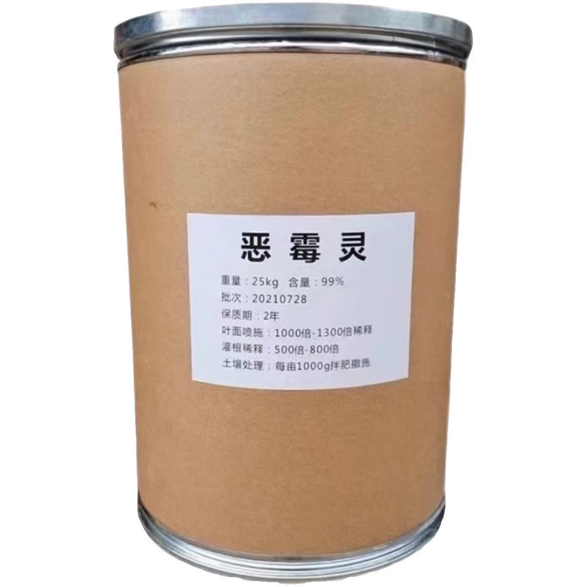 Hymexalin original powder soil disinfectant foliar spraying root irrigation soil disinfection sterilization rotten roots and rotten seedlings 50 kg express delivery to towns