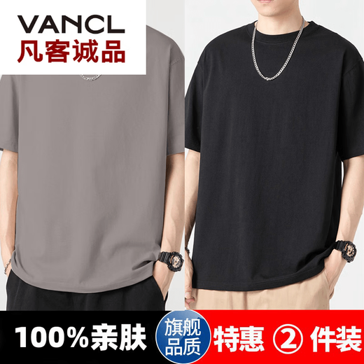 VANCL [recomendado por lei jun] [1480 personas alabanza] camiseta de manga corta de dos piezas marca de moda de hombres de moda hombres sólidos hombres blancos + verde [alta calidad 2 piezas M