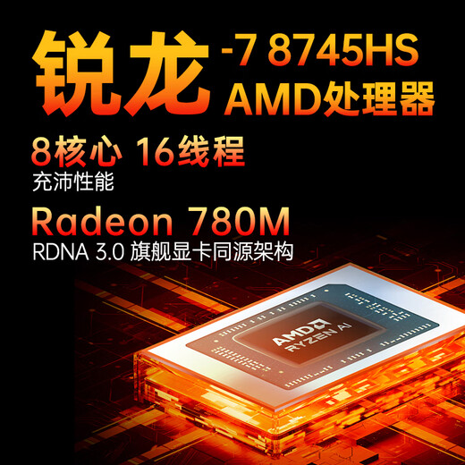 Lenovo Xiaoxin 16/Pro16 2025 Ordinateur portable fin et léger 16 pouces hautes performances Pression standard Ryzen 2,8K Écran de protection des yeux Produit phare Ryzen Xiaoxin 16C丨R7-8745HS 16G 512G