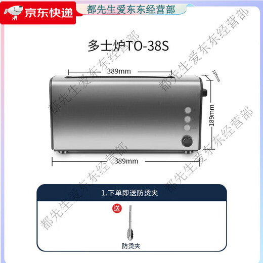 SILEDE is suitable for SILEDE stainless steel toaster household commercial hotel toaster 4-piece breakfast new 38S (single-piece long toast only)